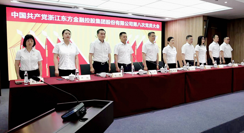 浙江東方第八次黨員大會 國歌 從左到右：賴琴敏、何欣、劉偉、王正甲、高秉學(xué)、金朝萍、楊永軍、胡君、童超、劉安江.jpg
