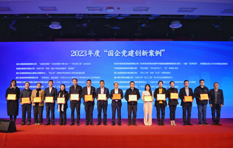 第五屆國企黨建創(chuàng)新領獎現(xiàn)場.jpg