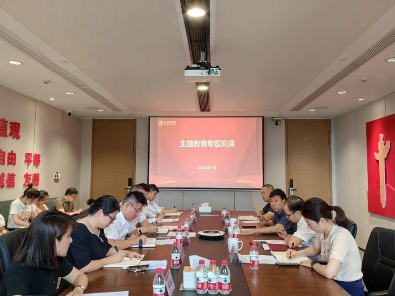 省國(guó)貿(mào)集團(tuán)黨委委員、紀(jì)委書記許尚金赴般若財(cái)富宣講主題教育專題黨課.jpg