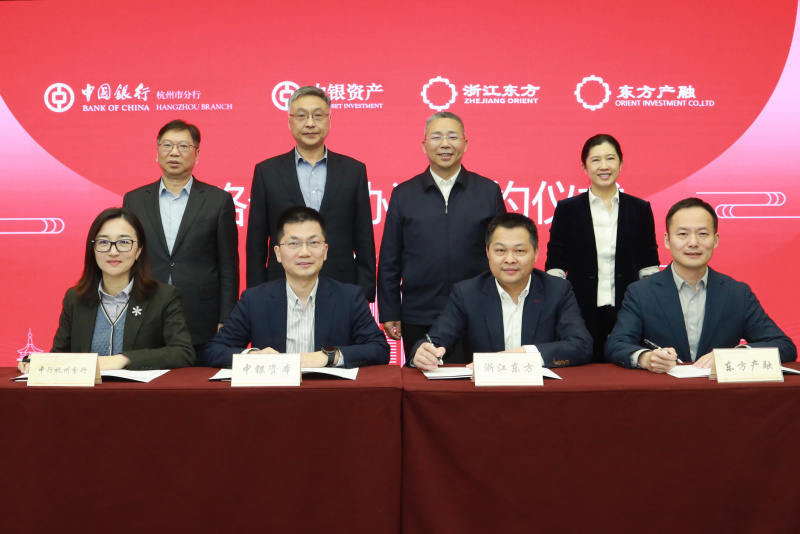 浙江東方攜東方產(chǎn)融與中銀資產(chǎn)、中國銀行杭州分行簽署戰(zhàn)略合作協(xié)議 簽約合照.jpg
